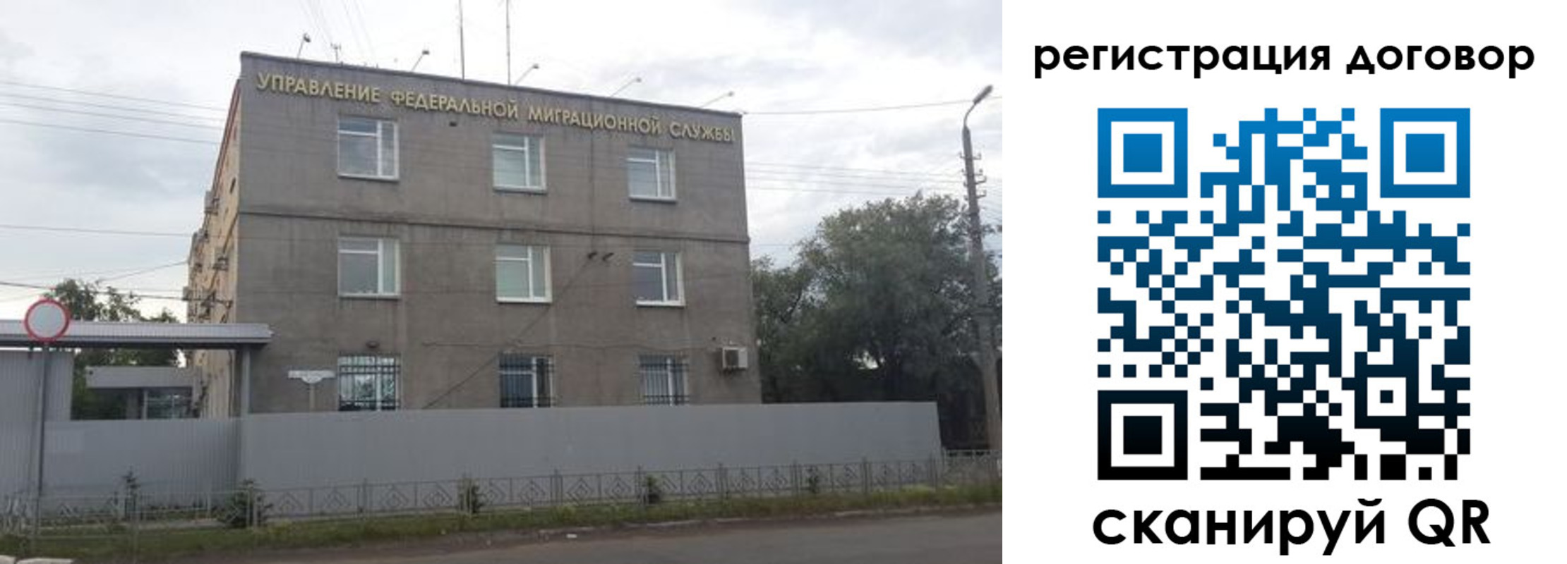 временная регистрация гарантия в Удомле