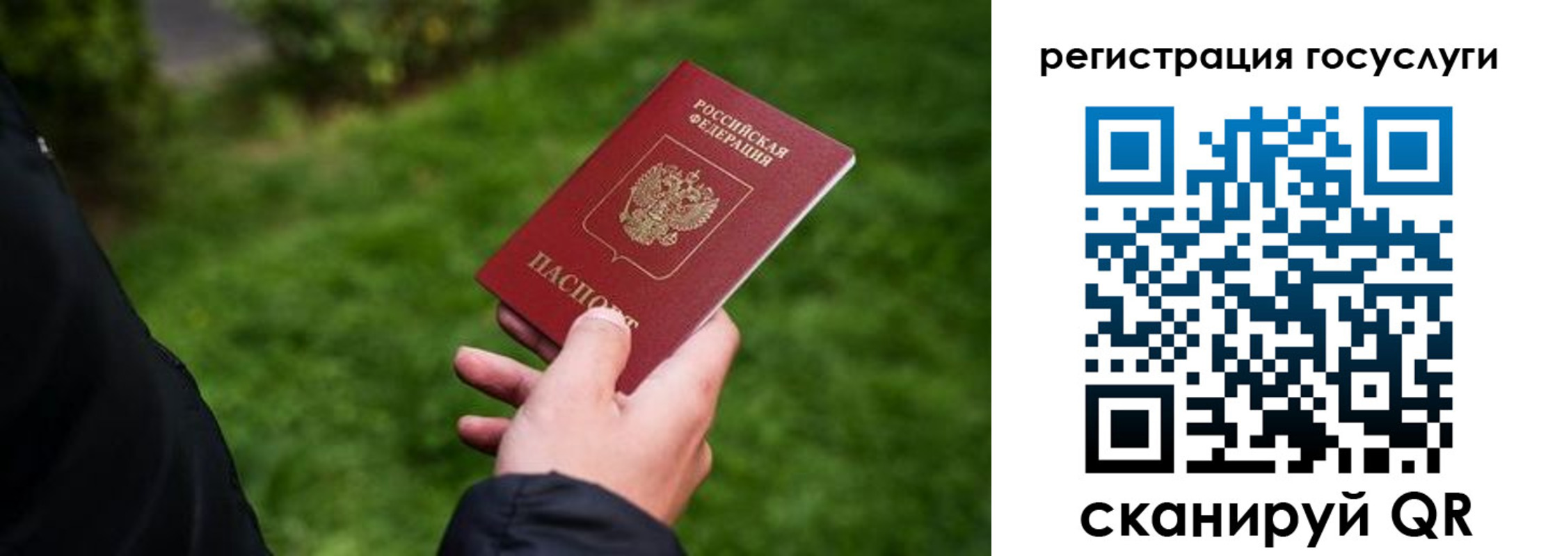 прописка в Удомле