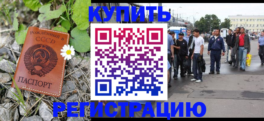 прописка гарантия в Удомле