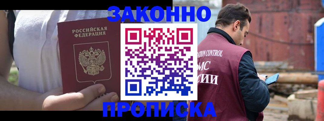 пропишу в квартире в Удомле