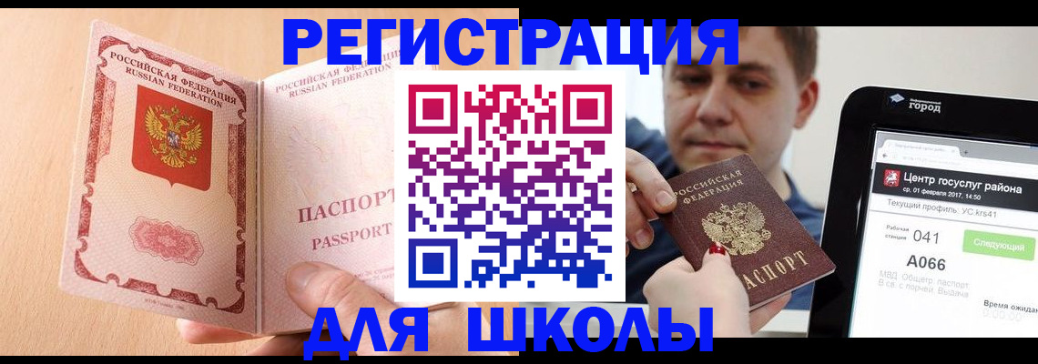 прописка регистрация в Удомле